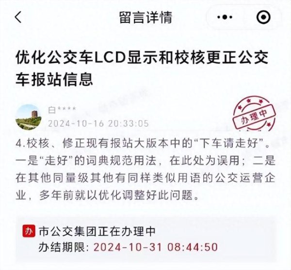 体育游戏app平台各地公交车的到站语音辅导也有一定的相反-开云官网kaiyun皇马赞助商 (中国)官方网站 登录入口